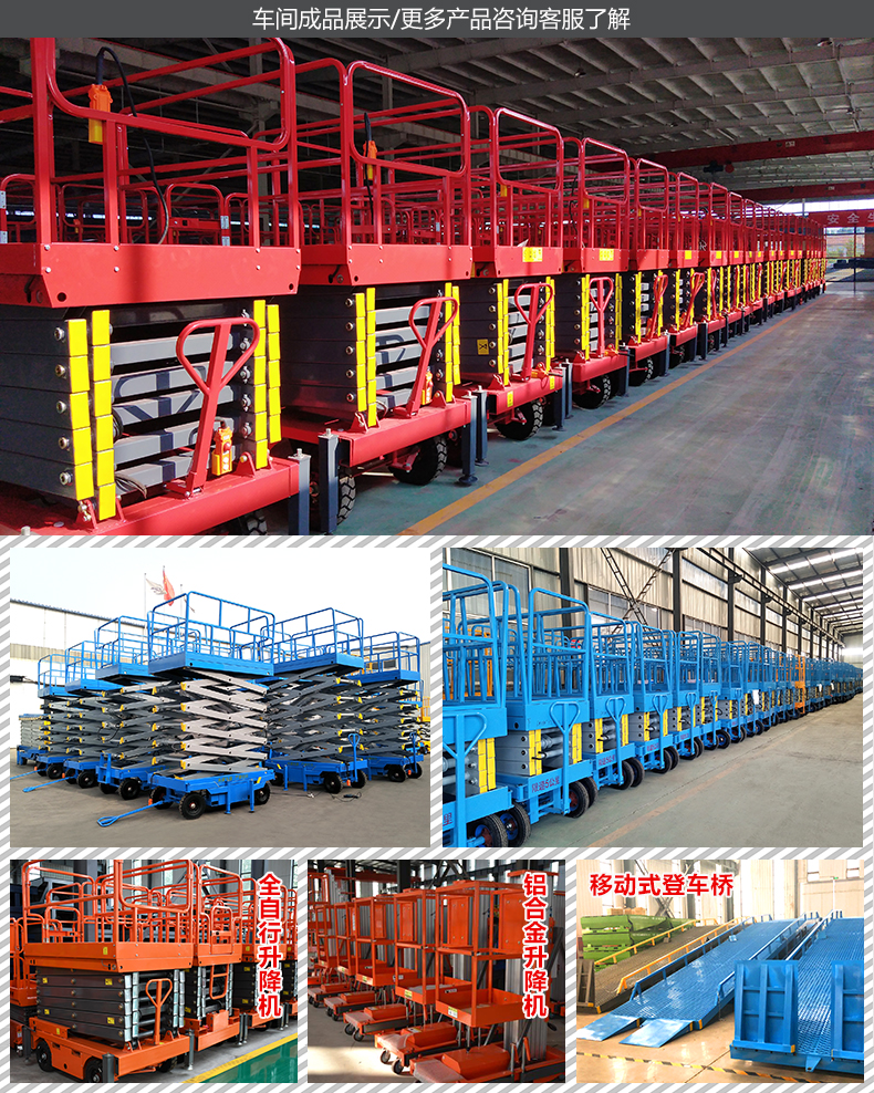 Fully automatic high-altitude work vehicle Climbing vehicle - Fully self-propelled scissor fork lift vehicle - Huaju hydraulic lifting platform