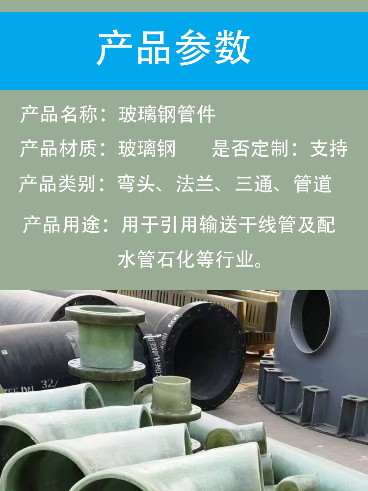 Customized fiberglass flange, flange, elbow, Jiahang tee, variable diameter flat plate, anti-corrosion and pressure resistance for pipeline fittings