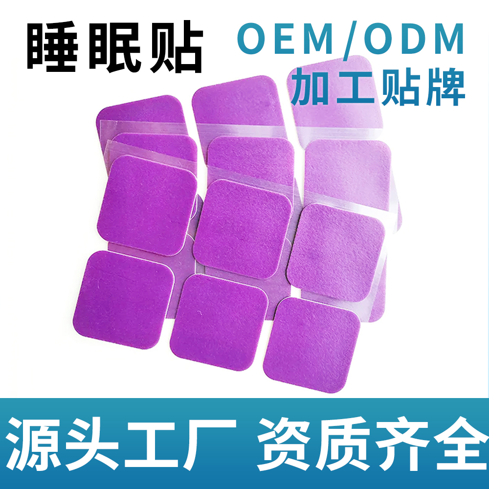 Insomnia patch manufacturer's branded sleep patch OEM deep sleep OEM customization