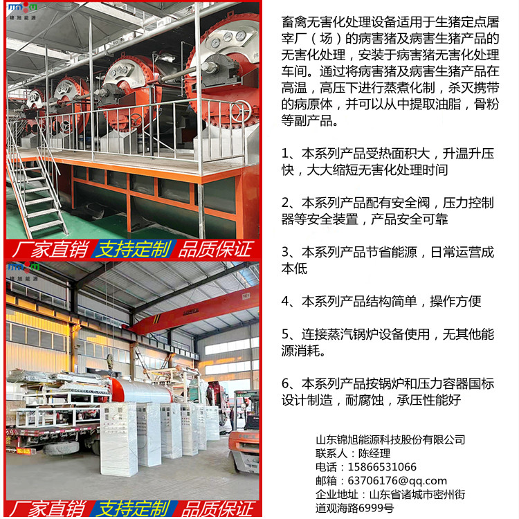 Jinxu Animal Feed Protein Powder Processing Equipment Harmless Treatment Equipment for Slaughtering Waste of Dead Livestock and Poultry