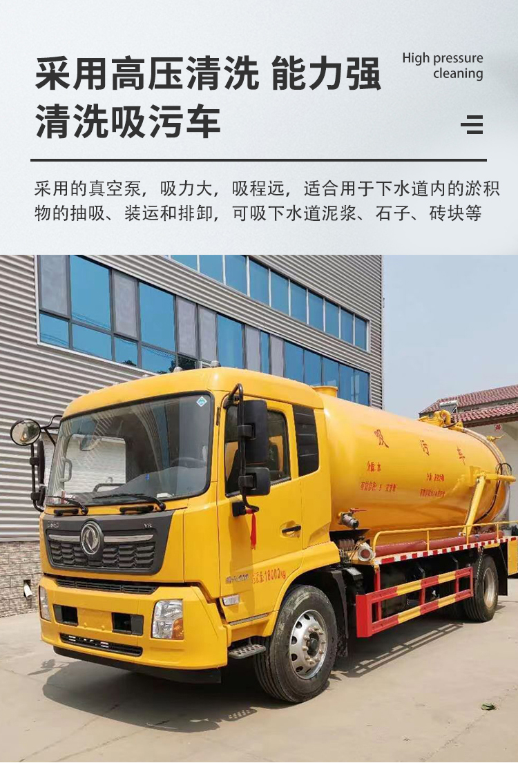 Hongke Guoliu 5-ton cleaning and suction vehicle for sewage pipeline dredging is widely applicable, with strong bearing capacity and good sealing performance