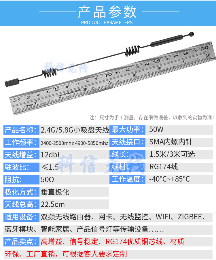 WiFi 2.4g/5g/5.8g dual frequency suction cup antenna with external high gain omnidirectional routing network card antenna SMA