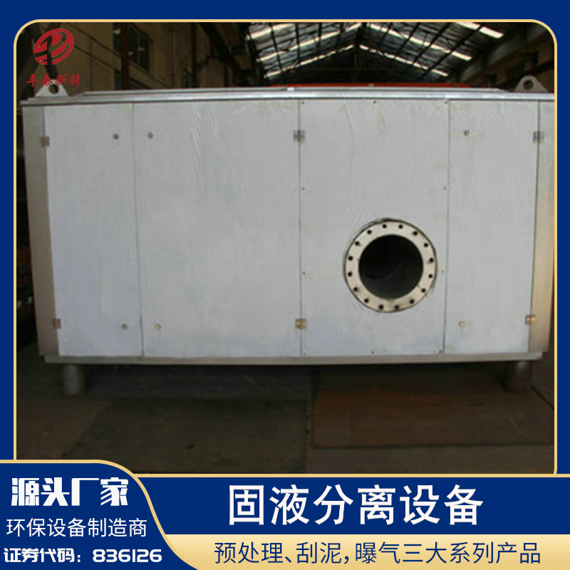 Fengtai New Material Solid-liquid Second-second Separation Equipment Ultrafine Grid High Efficiency Filtration System for Sludge