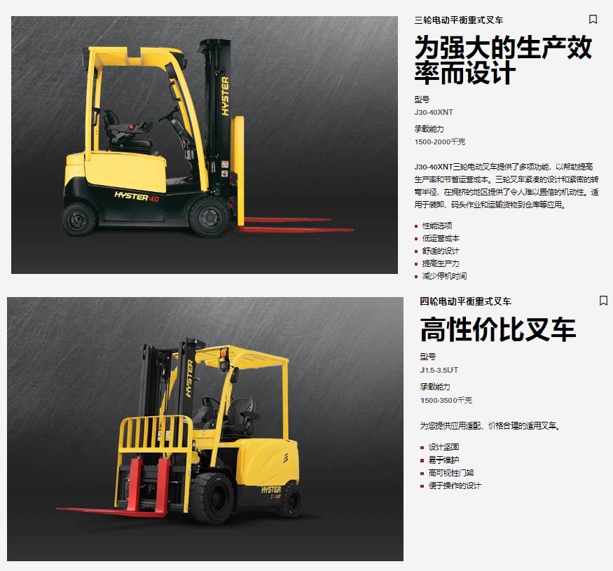 5-ton Hyster Hyster electric balance forklift leasing large capacity battery inflatable tires