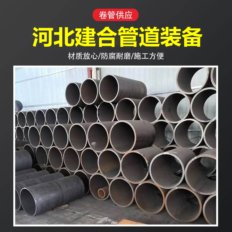 Thick walled straight seam welded pipe, large-diameter coil pipe, steel structure column, steel pipe, conical column, pipe element construction and processing