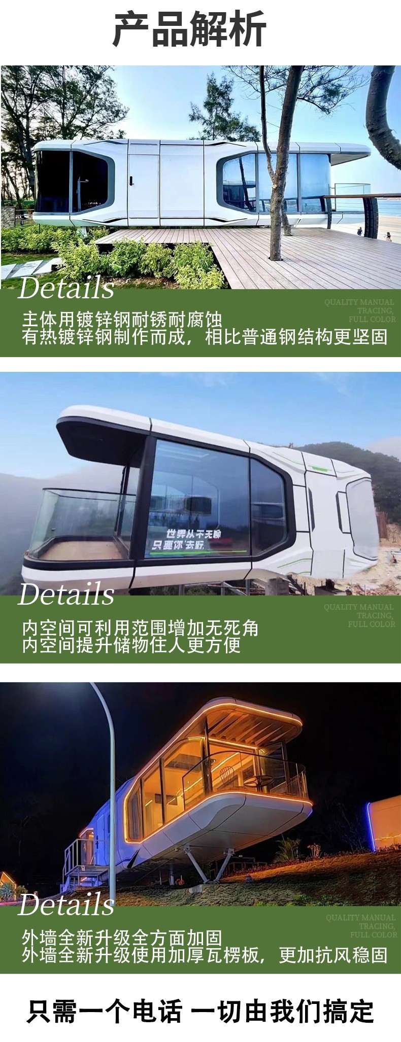 Shisu Spacecraft Manufacturer Outdoor Scenic Area Camping Network Red Micro Accommodation Homestay House with Toilet Air Conditioning