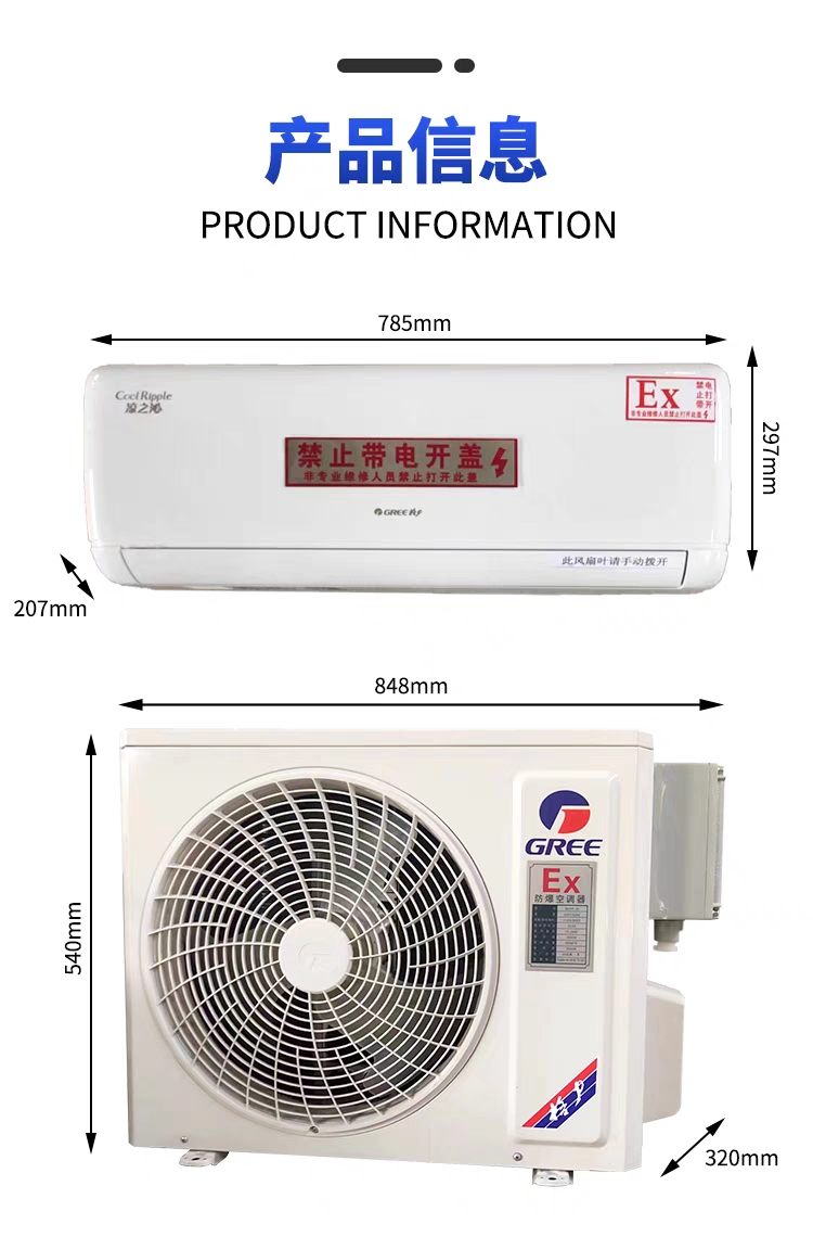 Industrial explosion-proof air conditioning wall mounted power plant Gree brand vertical explosion-proof air conditioning 1.5P2P3P5P