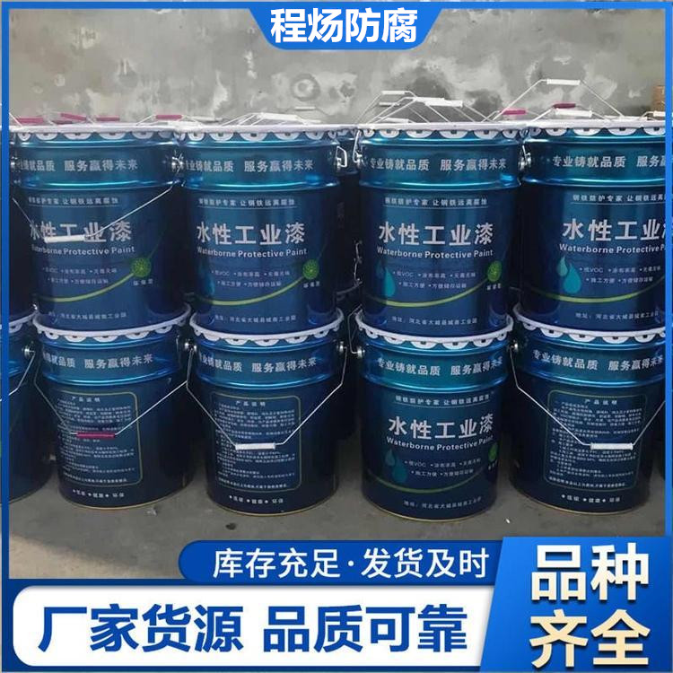 Cheng Yang Color Steel Renovation Paint Environmental Protection Waterborne Industrial Paint New Construction Cost