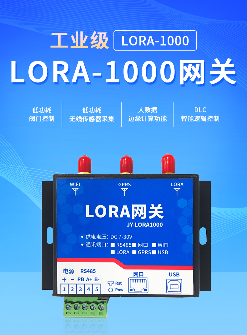 LoRa1000 gateway data transmission radio DTU with main station WiFi wireless 4G module 485 long-distance communication host