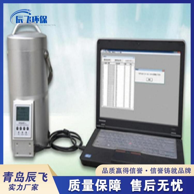 BG9711A Food and Water Radioactivity Monitor with High Sensitivity and Fast Response