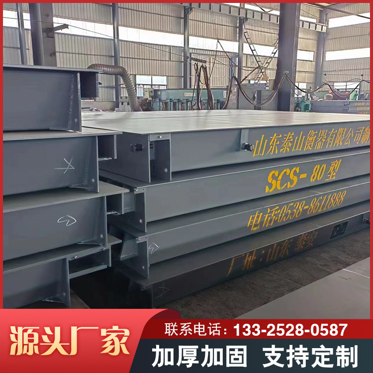 Sell 80 tons of electronic weighbridge explosion-proof shallow foundation pit truck scale manufacturer SCS-100 for on-site installation