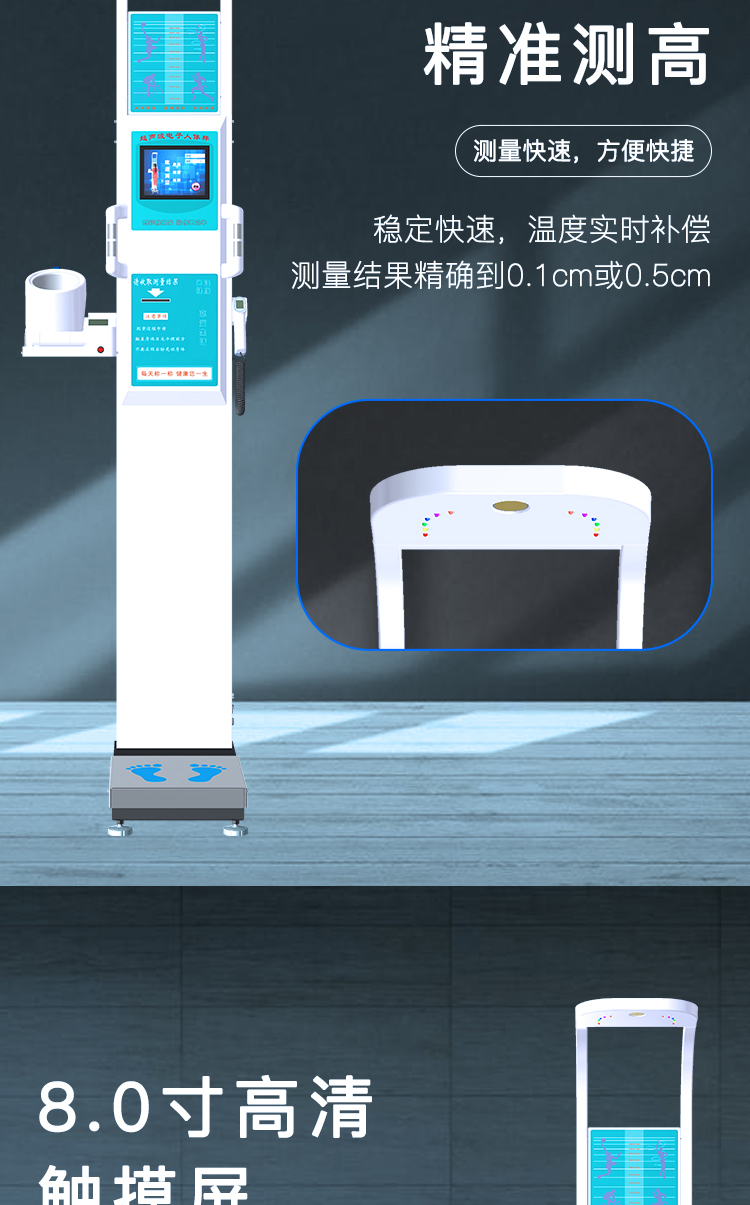 Medical health examination all-in-one machine intelligent voice broadcasting Dingheng Electronic has diverse functions and beautiful appearance