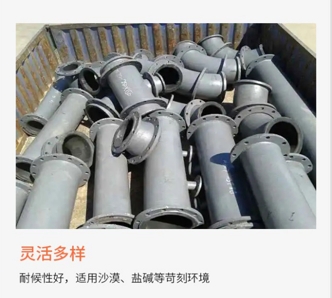 Rongcheng Teda steel-plastic composite rubber lined elbow three-way straight pipe has good corrosion resistance, elasticity, and impact resistance