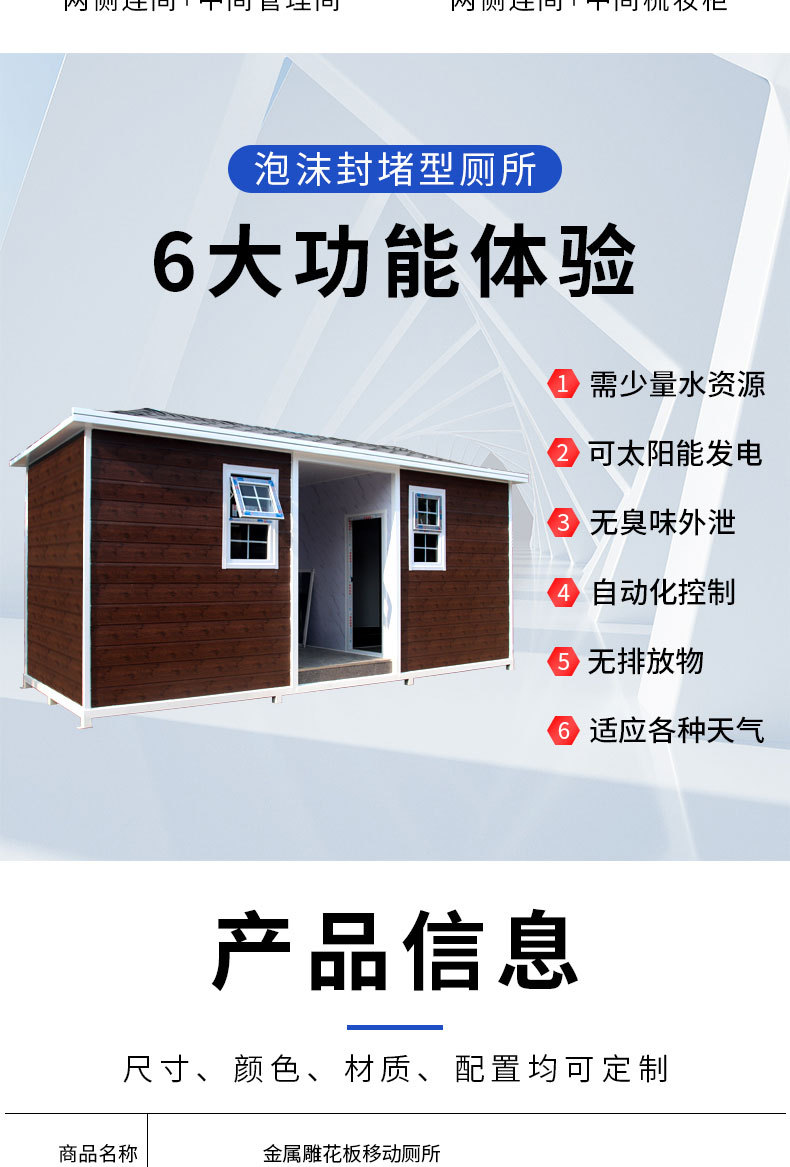 Customized environmental protection public toilets in scenic areas by manufacturers, no water flushing foam toilets, mobile toilets, public restrooms