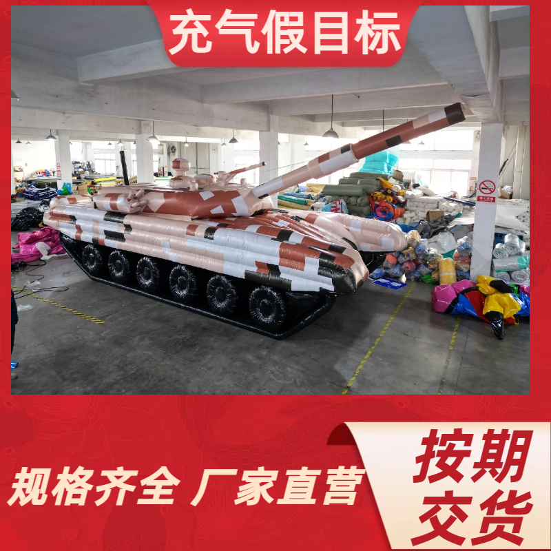 充气坦克 PVC 高新技术企业 景区定制 厂家直供 金鑫阳