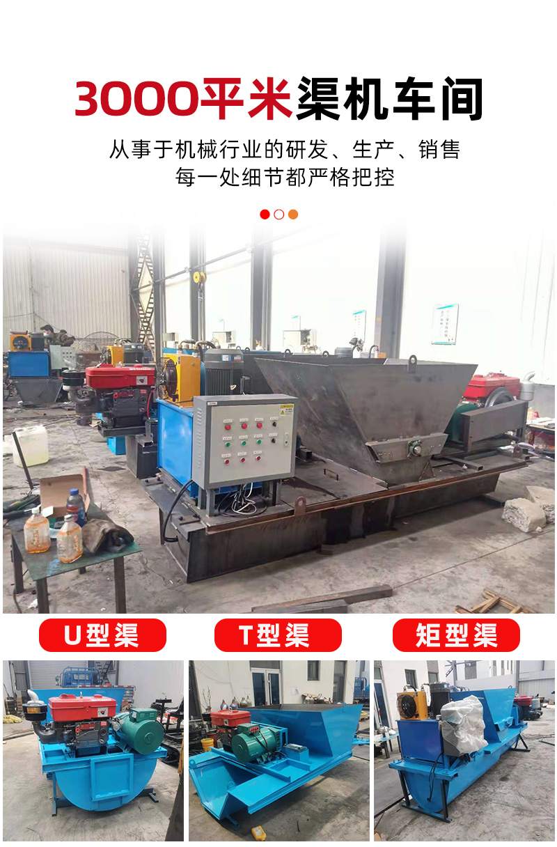 Expressway drainage ditch forming machine, hydraulic channel lining machine, automatic water channel repair machine