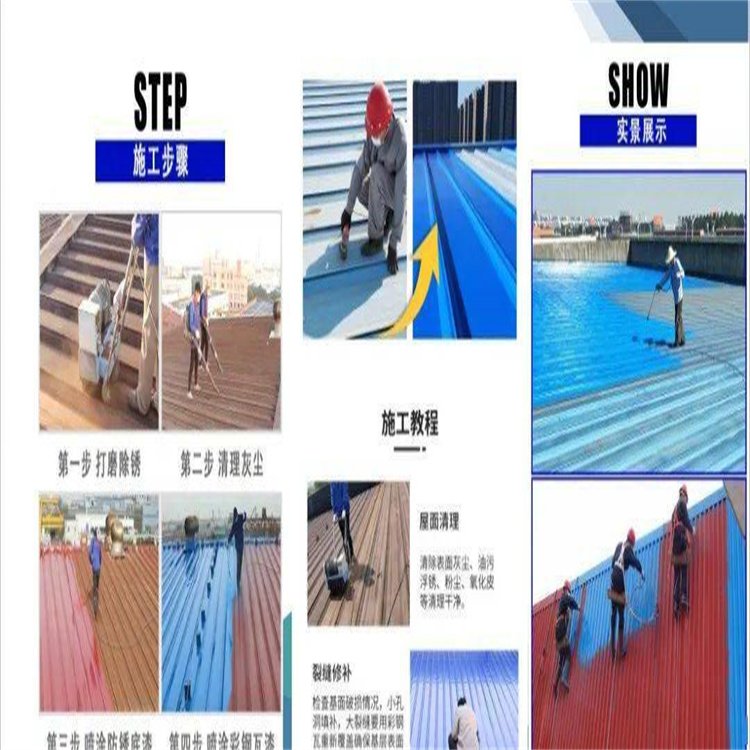 耐博仕 水性金属防锈漆 钢结构防水防腐涂料 工程材料直供