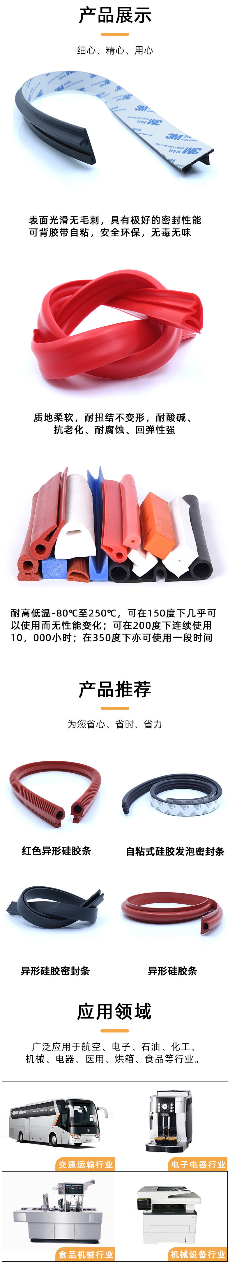 【 Supplied by the manufacturer 】 Silicone rubber sealing strips are heat-resistant, colored, transparent, and insulated. Various customized shaped silicone strips are available