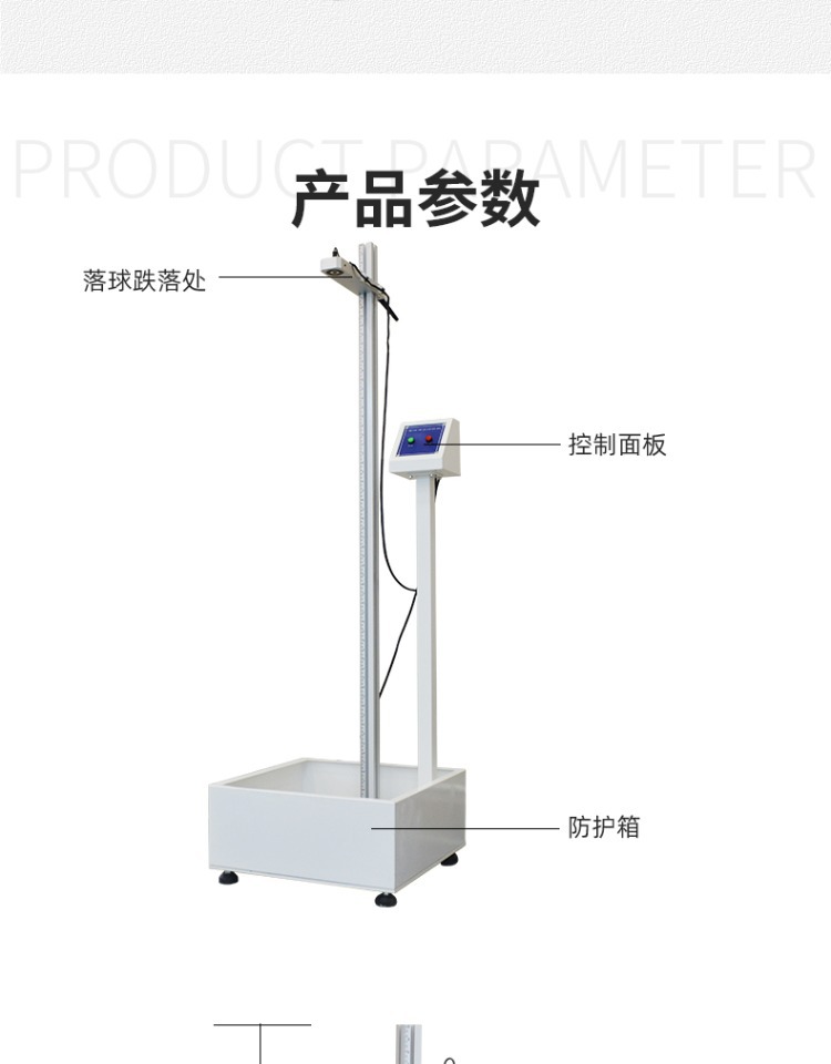 Drop ball impact testing machine infrared positioning drop plastic glasses ceramic drop strength testing instrument