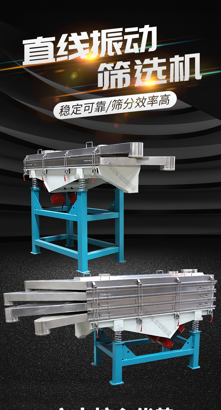 Linear vibrating screen, square multi-layer grading screening machine, chemical sand and refractory material, graphite and carbon screening equipment