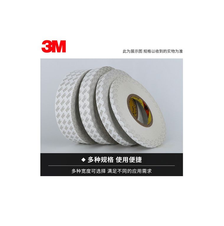 3M55280 PVC double-sided tape waterproof 3M double-sided tape light strip lighting mobile phone panel display screen professional tape waterproof double-sided tape