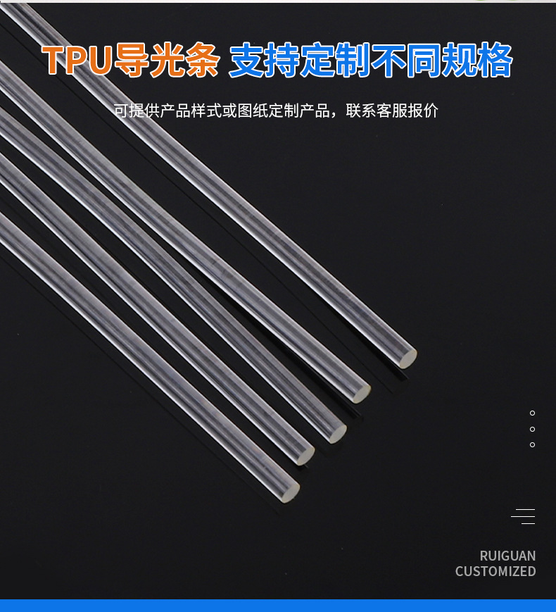 TPU light guide integrated machine decoration high transparent soft PU light guide tube adhesive strip 2MM3MM full body light guide circular strip