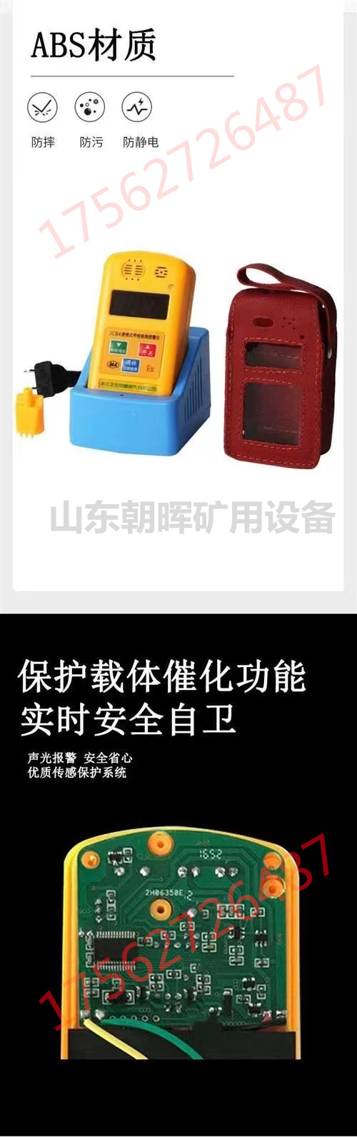 Zhaohui Portable Methane Detection Alarm JCB4 (A) Automatic Storage Data Detection Accuracy