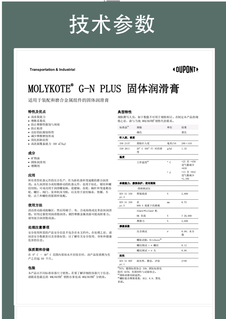 Authentic Dow Corning Ernie Merrick G-N PLUS PASTE Molybdenum disulfide high-temperature lubricating grease