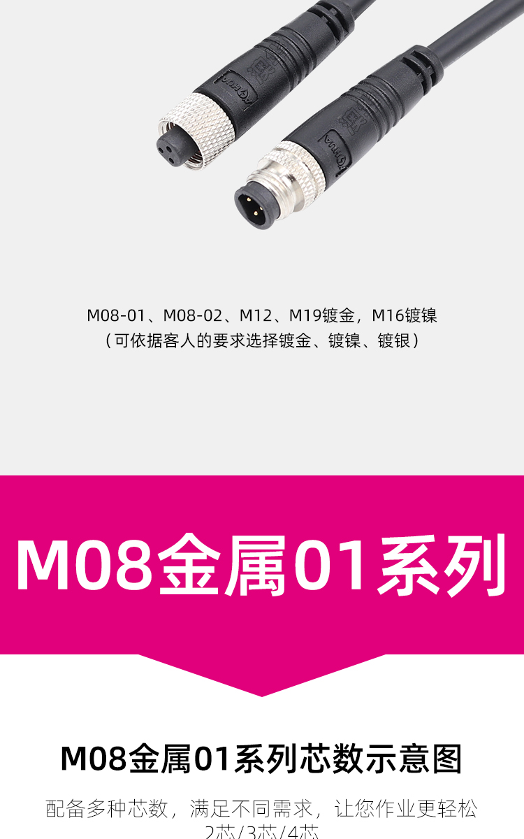 AHUA Aohua guardrail light series connector M16 metal 3-core male female aviation plug water pump cable waterproof wire