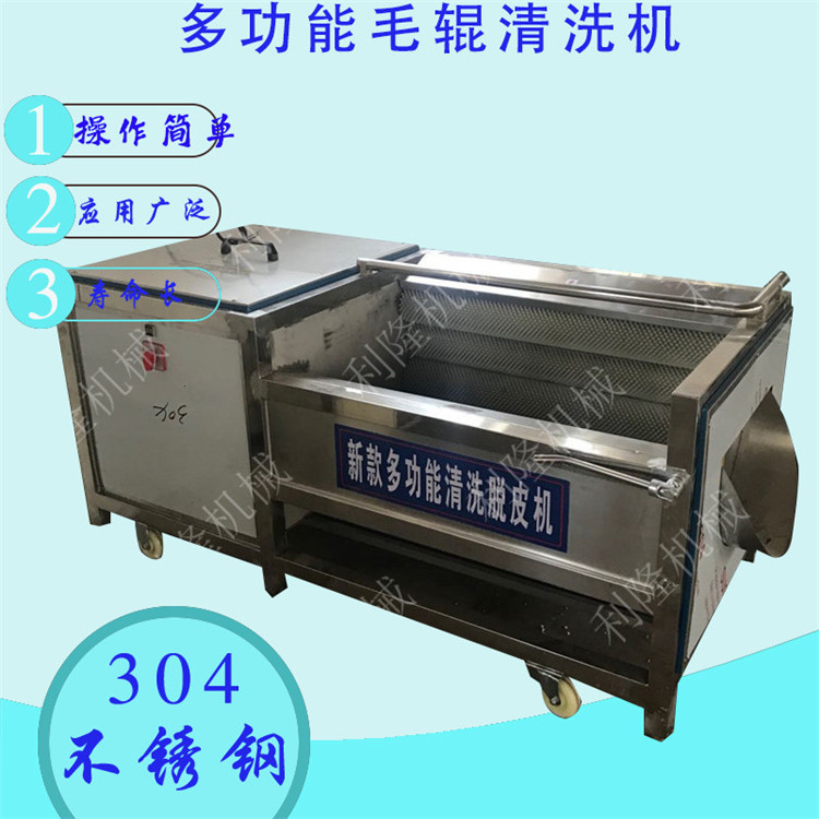 Peanut hair roller cleaning machine with mud, chestnut hair brush, decontamination and washing equipment, pig's hoof and sheep's hoof washing machine, Lilong