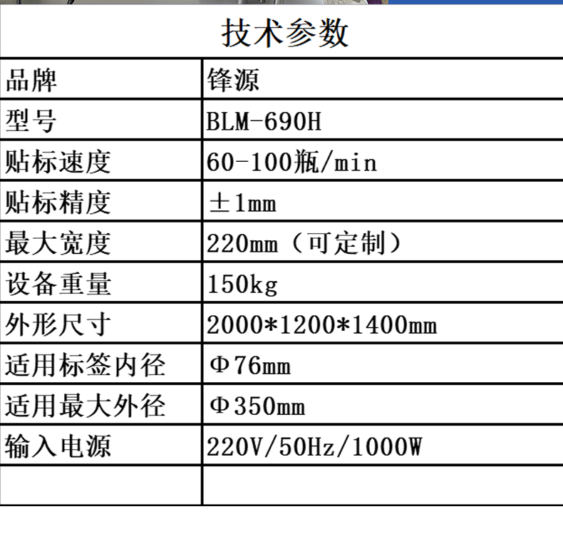 Spot full-automatic small round packaging glass round bottle labeling face cream essential oil water emulsion labeling machine