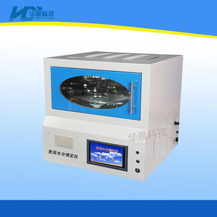 Huachen Technology's microcomputer fully automatic moisture measuring instrument for detecting the total moisture content of coal