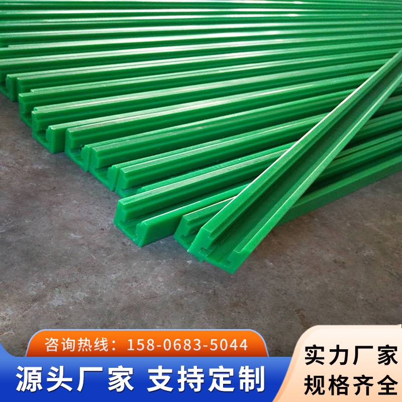 08b chain guide rail 4 split chain plastic guide groove green wear-resistant ultra-high molecular weight polyethylene slide rail