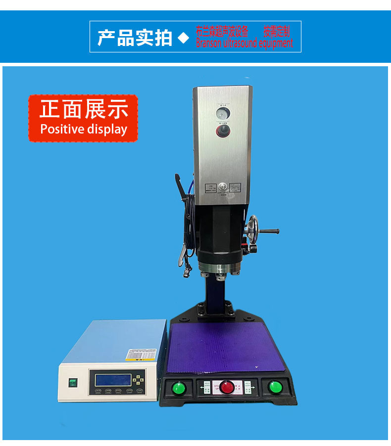 Ultrasonic Welding Machine Branson BNX-2020A Automatic Frequency Tracking, switchable between Chinese and English