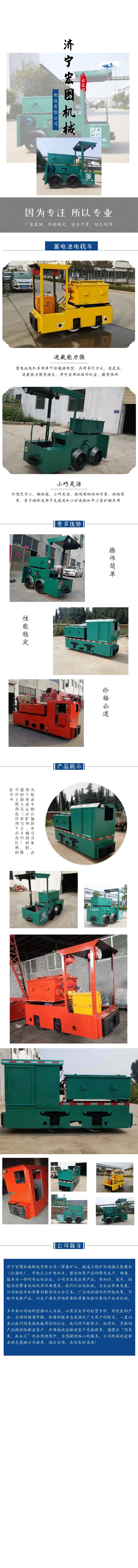 8 ton battery electric locomotive for underground use in Hongtu Machinery Coal Mine, with reliable performance and traction height of 320mm