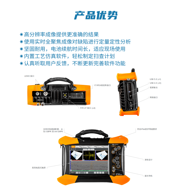 EDDYFI/M2M real-time fully focused ultrasonic phased array flaw detector GEKKO