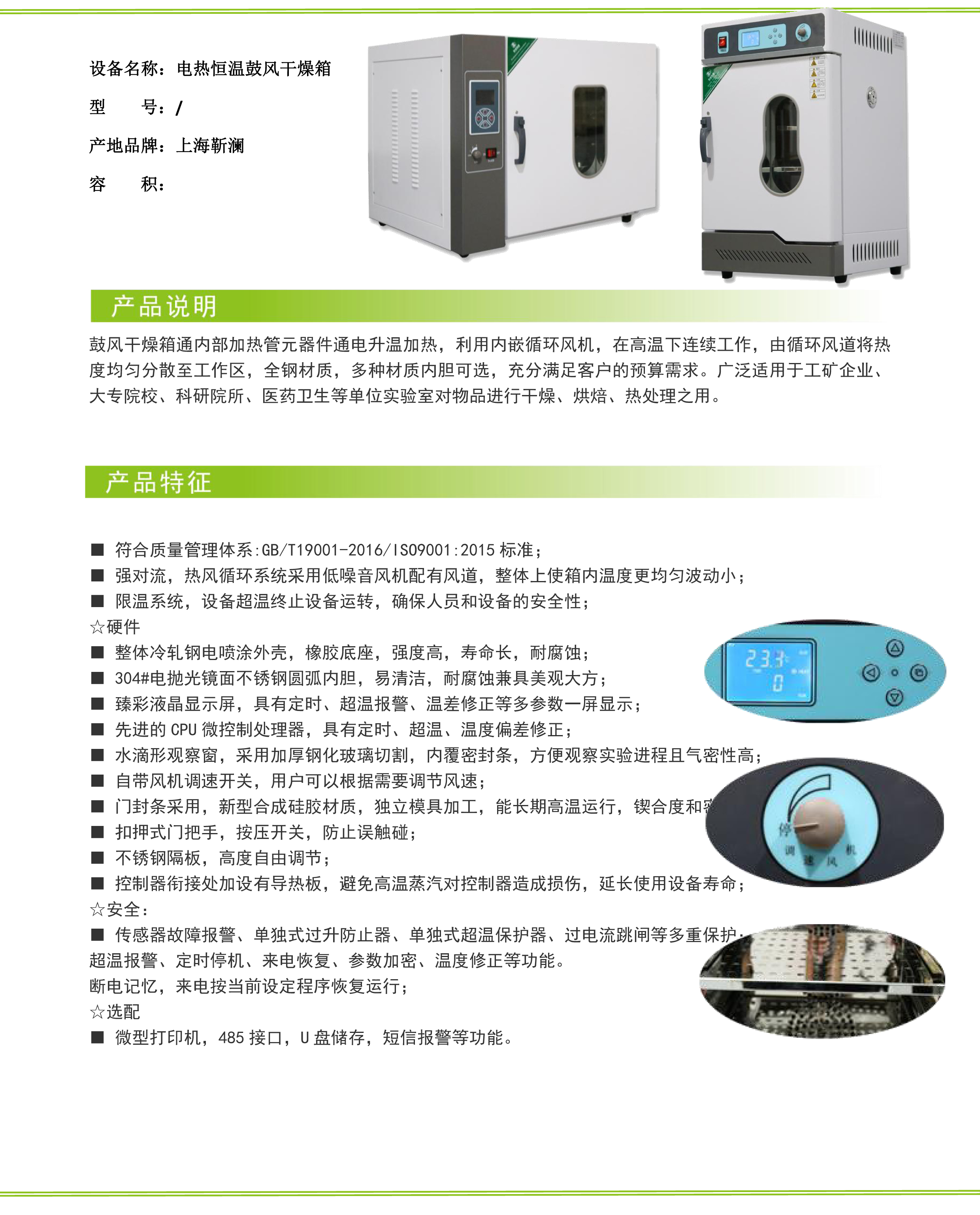 DHG-9023A 20L Desktop Small Desktop Blown Drying Box 300 ℃ Hot Air Circulation Drying 280 * 230 * 300