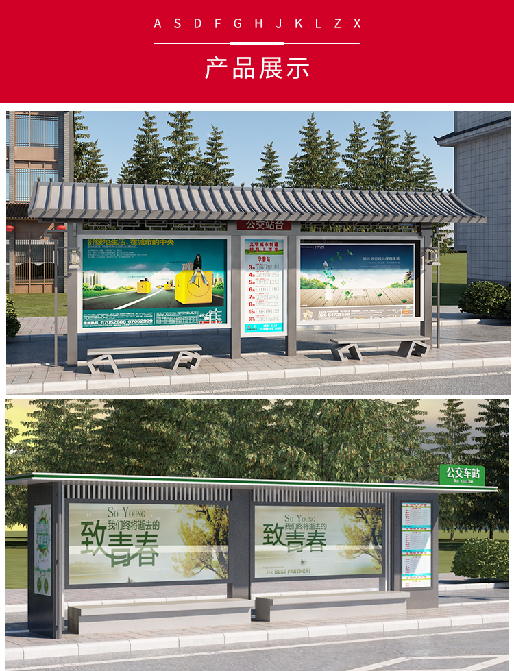 Intelligent bus stop photovoltaic solar energy bus shelter manufacturer's advertising light box road brand customization