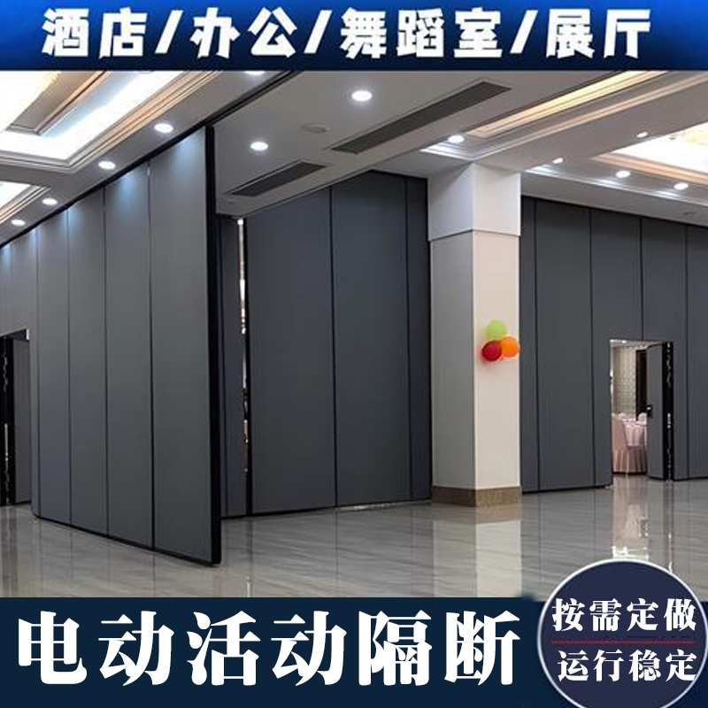 Sean manufacturer customized hotel electric activity partition, fully automatic partition, screen wall, intelligent mobile soundproof door