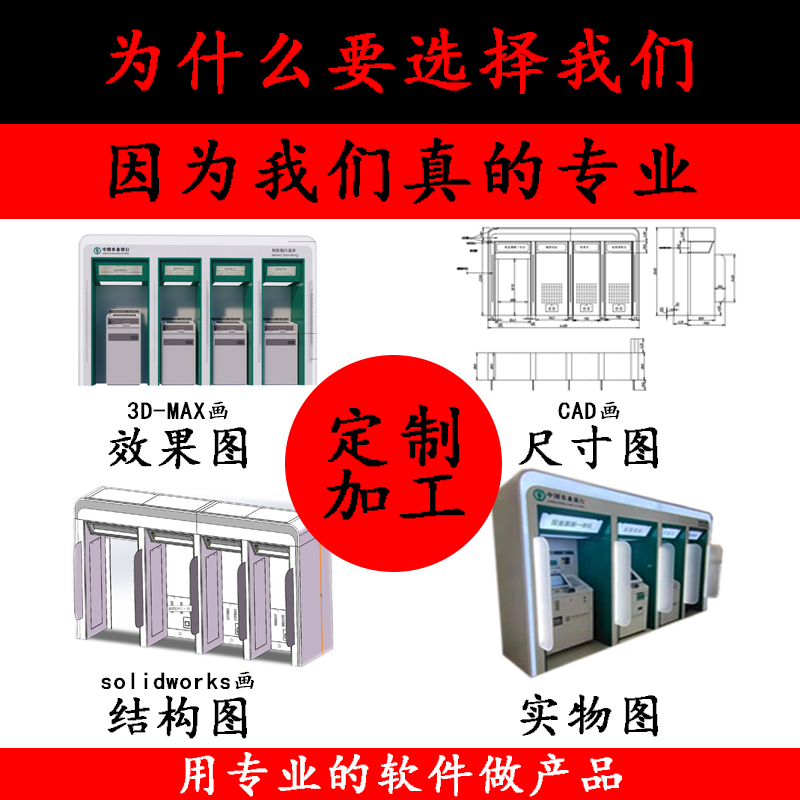 Supply Bank VI Indoor Self Service Bank Automatic Semi enclosed Lobby ATM Hood Customization