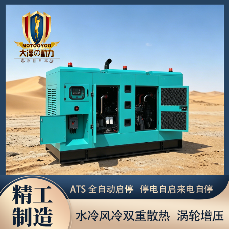大泽动力800KW柴油发电机 工程矿山备用电源 电子调速 静音箱体式