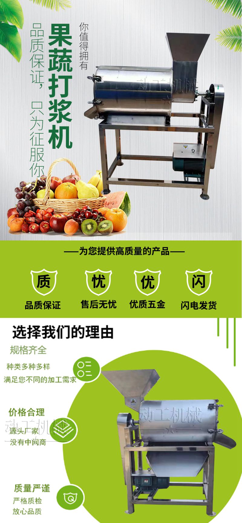 Commercial Hawthorn Red Date Peeling and Pulping Machine Large Double Channel Kiwi Peeling and Crushing Machine Shengming