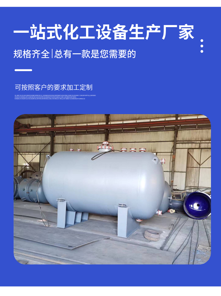 Enamel storage tank, glass lined reaction tank, stirring kettle, multifunctional, stable operating performance, non-standard customization