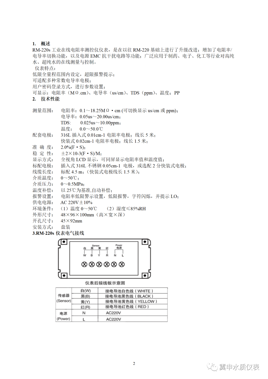 Resistivity meter Conductivity meter TDS instrument EC sensor Conductivity electrode RM-220/ER-510