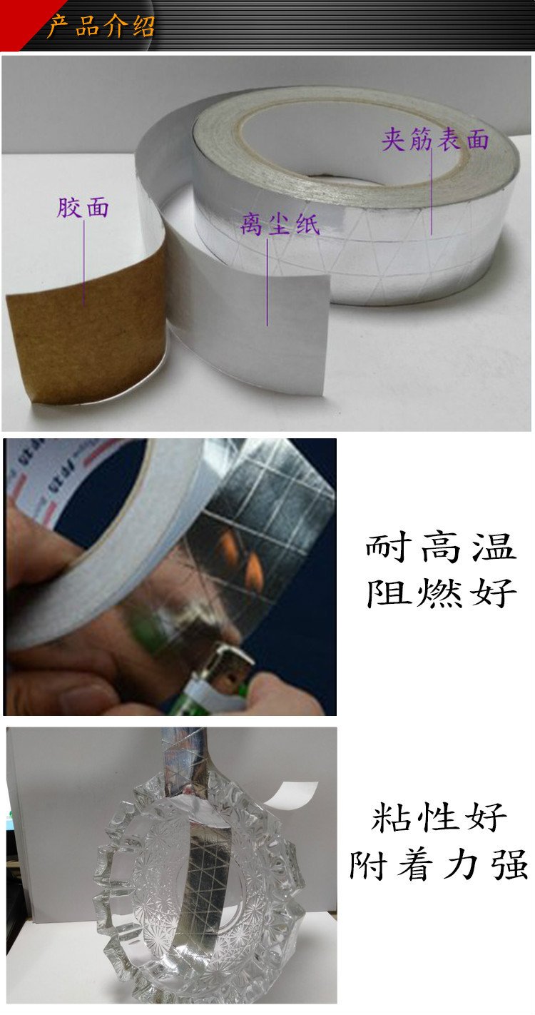 Reinforced aluminum foil tape, cowhide fiber line, aluminum foil insulation, air conditioning duct insulation, tin foil adhesive 20/50 meters