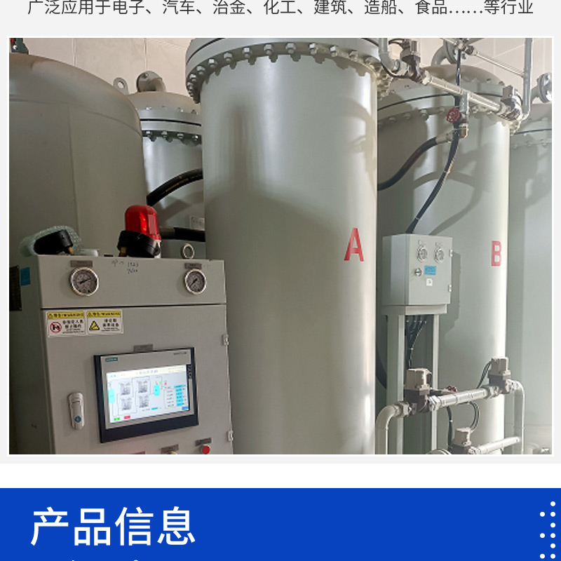 Supply of PSA multi tower module nitrogen making equipment for ammonia production in the new energy industry, chemical purification gas equipment