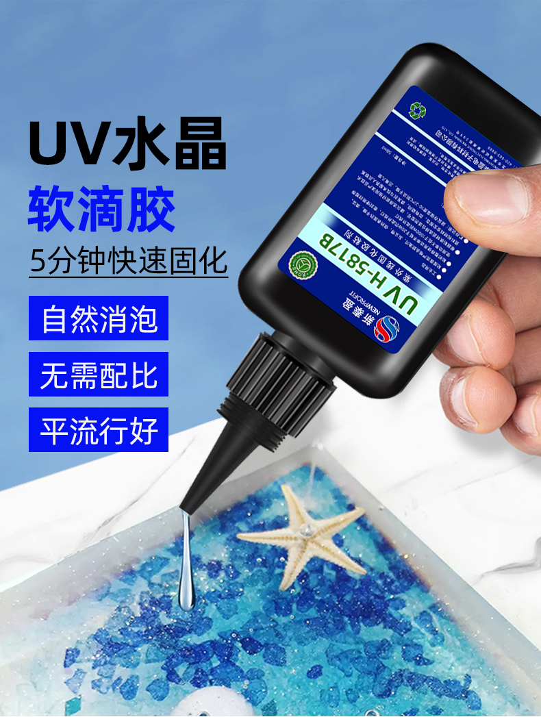 Crystal UV drop adhesive DIY mold UV curing transparent adhesive process jewelry UV resin soft adhesive cross-border supply