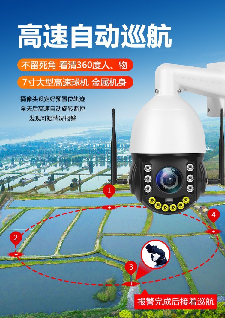 5 million 4g camera zoom cruise card insertion ball machine wireless device outdoor 360 degree no dead angle