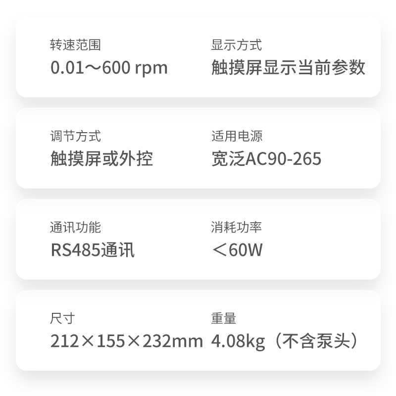 Rongbai constant flow pump BT601LC touch controlled peristaltic pump 2.28L/min large flow electric AC90-265V