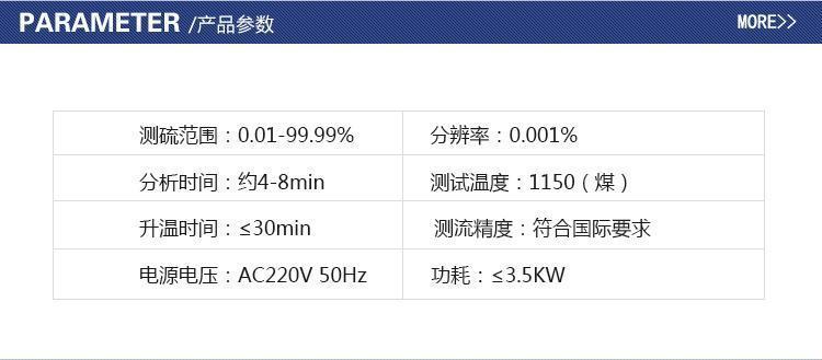 Microcomputer fully automatic sulfur analyzer touch screen sulfur content analyzer coal testing equipment